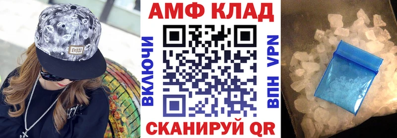 АМФЕТАМИН Розовый  Купить где  Одинцово 