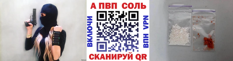 Купить где Одинцово Alpha-PVP Соль