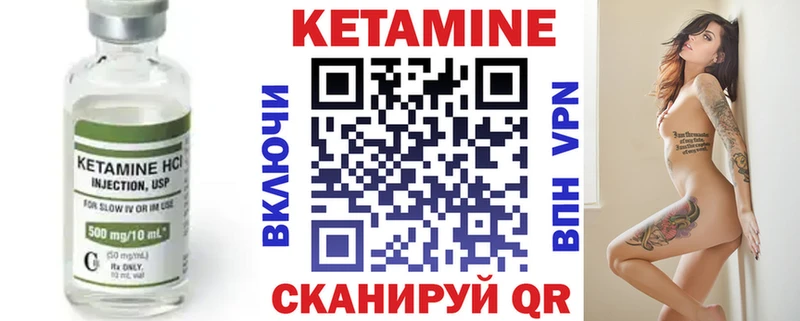 Кетамин VHQ  Купить  Одинцово 