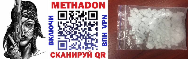 Купить где  Одинцово  Метадон белоснежный 